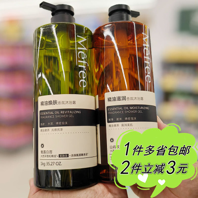 沃尔玛代购Mefree山屿玫影青莲白苔香氛精油沐浴露1kg家用清洁