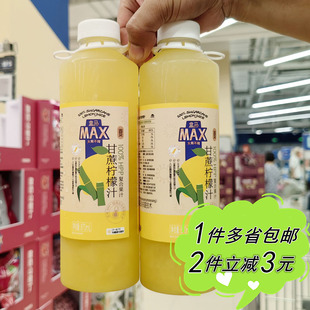 HPP甘蔗柠檬汁870ml瓶装 100% 盒马MAX 冷藏复合果汁火锅饮料