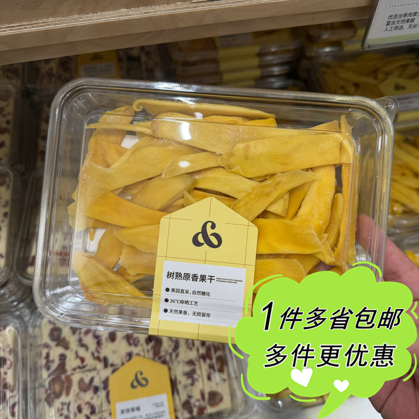 久食山原味青芒条250g芒果干盒装上海代购树熟原香零食晾晒系列