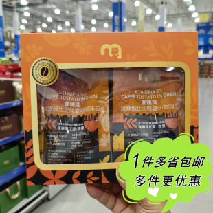 麦德龙代购麦臻选埃塞俄比亚瑰夏G1咖啡豆礼盒装中度烘焙花香柑橘