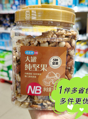 盒马邻选超市代购NB大罐纯坚果900g罐装混合果仁干果办公零食