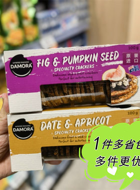 DAMORA薄脆饼干澳洲进口椰枣杏味