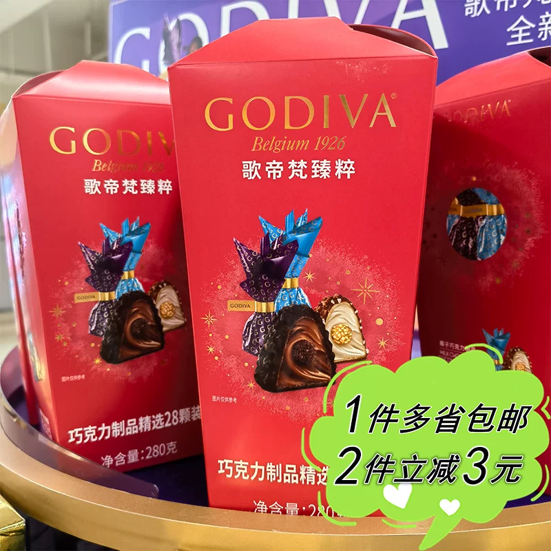 [Hema MAX] Godiva Emperor Fan Zhenzon Chocolate 28 Independent Handaron Coconut Black 280g