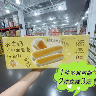 大润发M会员店代购Kurvy Kruzt水牛奶牛乳味夹心面包独立包装早餐