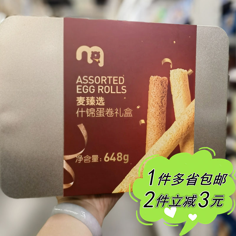可可椰乳黄油什锦蛋卷礼盒