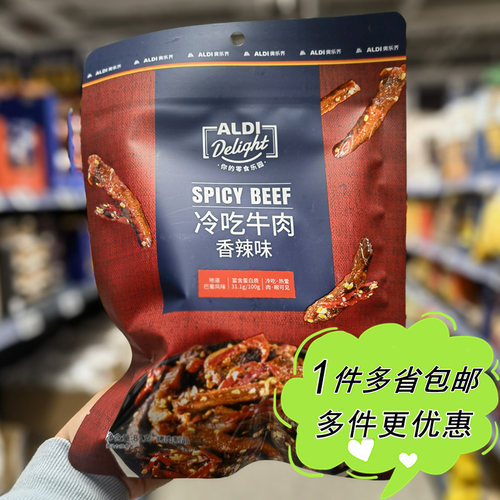 香辣冷吃牛肉蜀川特产