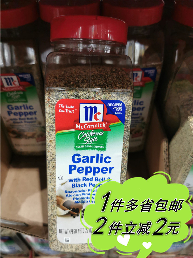 【COSTCO】开市客味好美McCORMICK加州胡椒蒜味调味料美国进口623怎么看?