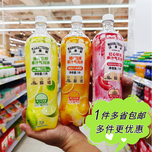 沃尔玛代购沃集鲜果汁气泡水1升装苹果橙C爆汁三柠果味饮料家庭装