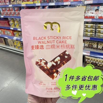 麦德龙代购麦臻选血糯米核桃糕500g袋装新中式糕点香甜零食独立装