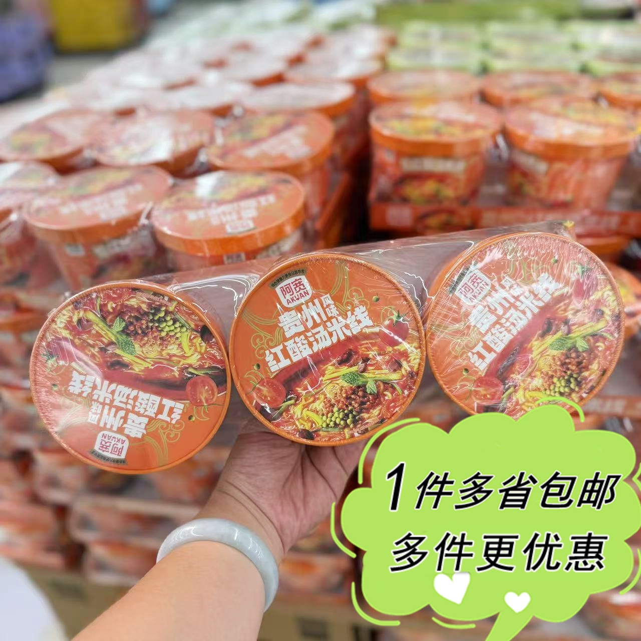 白家阿宽贵州酸汤米线方便速食