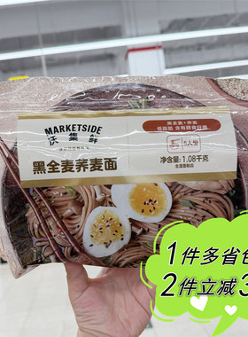 黑全麦荞麦面5人份主食