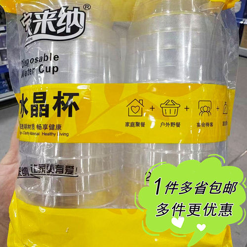 一次性20只塑料杯高透明度