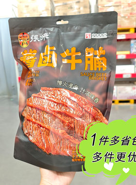 大润发会员店超市代购张飞酱卤牛腩150g*3小包独立装卤味熟食下酒