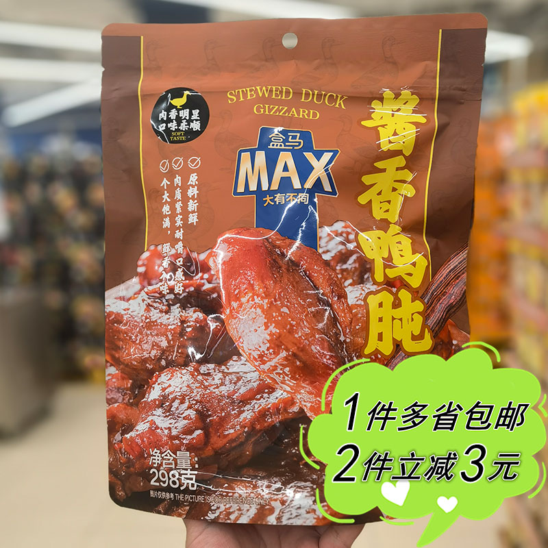 盒馬鴨肫即食鹵味分享裝肉脯鴨胗