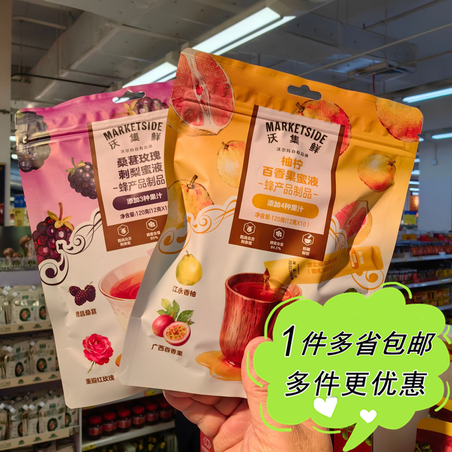 沃尔玛代购沃集鲜桑葚玫瑰刺梨柚柠百香果蜜茶10支袋装蜂蜜果味茶,咖啡/麦片/冲饮,蜂蜜果味茶,淘宝优惠券,粉丝福利购,淘宝优惠卷