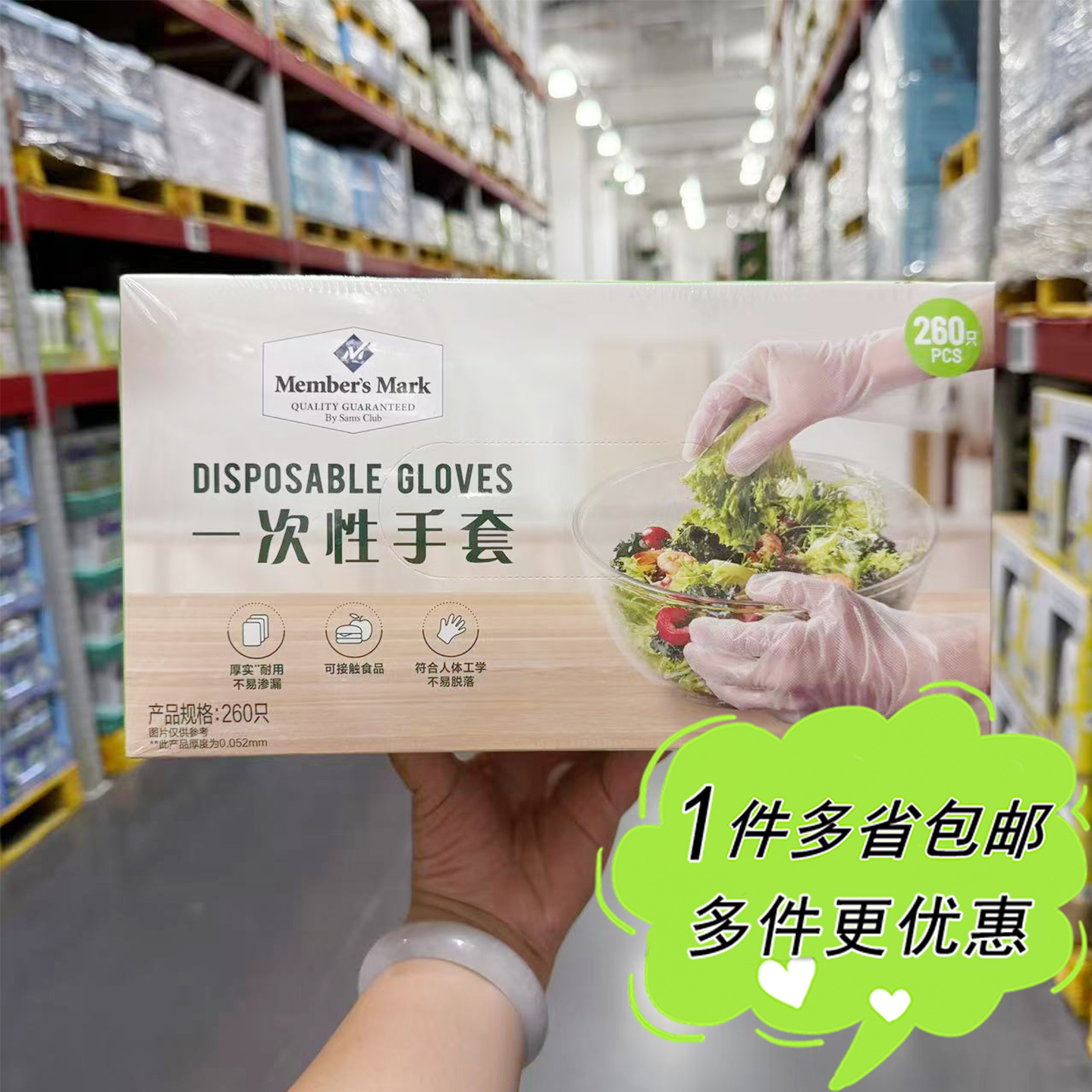 山姆代购MEMBER'S MARK一次性加厚手套卫生食品级PE均码260只*2盒