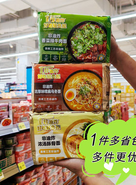 沃尔玛代购沃集鲜非油炸香菜辣牛肉浓汤豚骨面乌冬快煮速食含酱包