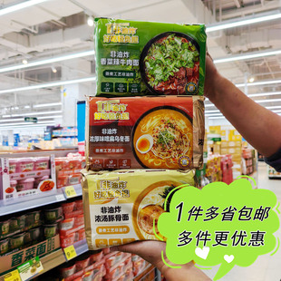 沃尔玛代购沃集鲜非油炸香菜辣牛肉浓汤豚骨面乌冬快煮速食含酱包