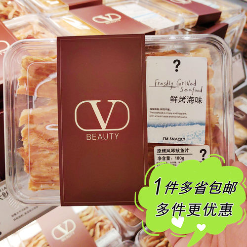 I'M SNACK原烤风琴鱿鱼片180g海味下酒小吃上海网红零食店代购