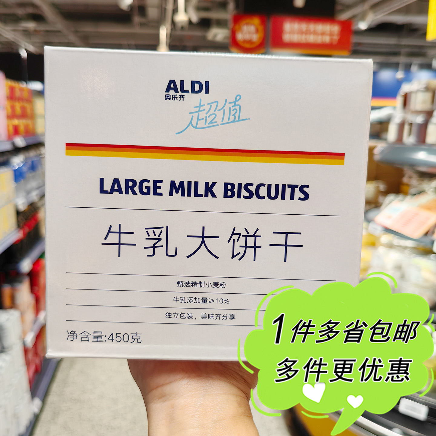 ALDI奥乐齐超市代购超值牛乳大饼干450g盒装传统经典口味早餐夜宵
