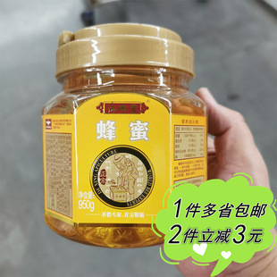 麦德龙代购德兴堂蜂蜜950g油菜花蜜荆条蜜罐装饮料茶调味蛋糕烘焙