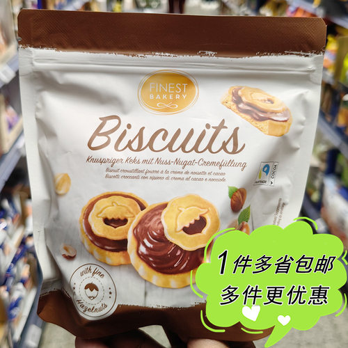 榛子巧克力饼干荷兰进口