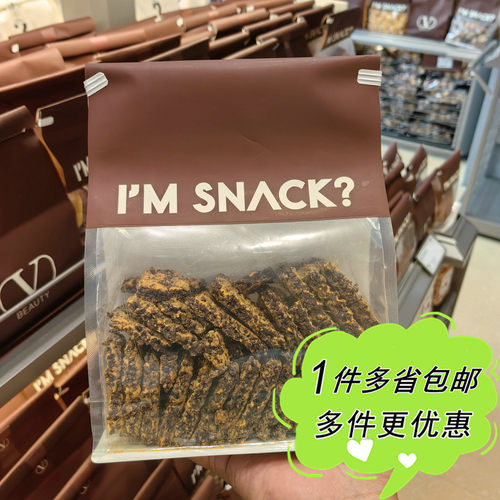 I'M SNACK乌米黑金锅巴400g上海网红零食店代购膨化食品蛋黄味