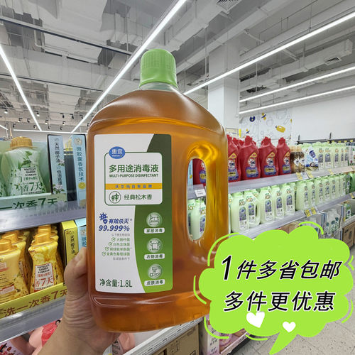 沃尔玛超市代购惠宜多用途消毒液1.8L家居衣物清洁消毒地板杀菌