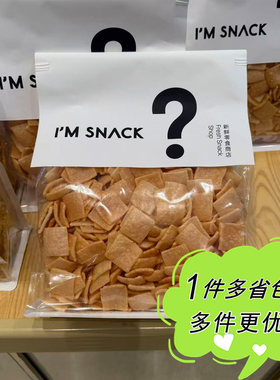 I'M SNACK咔呲虾片160g袋装2包膨化食品休闲零食追剧下酒小吃代购