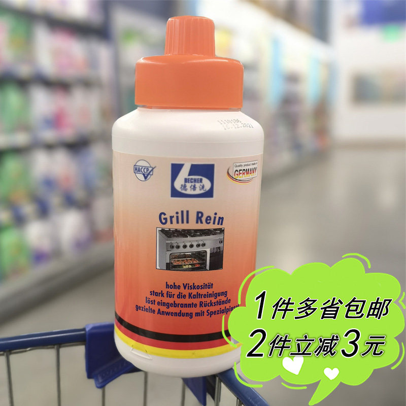 【麦德龙】德国进口德倍洗烧焦渍清洁剂1L家用烤箱灶头锅内外糊锅