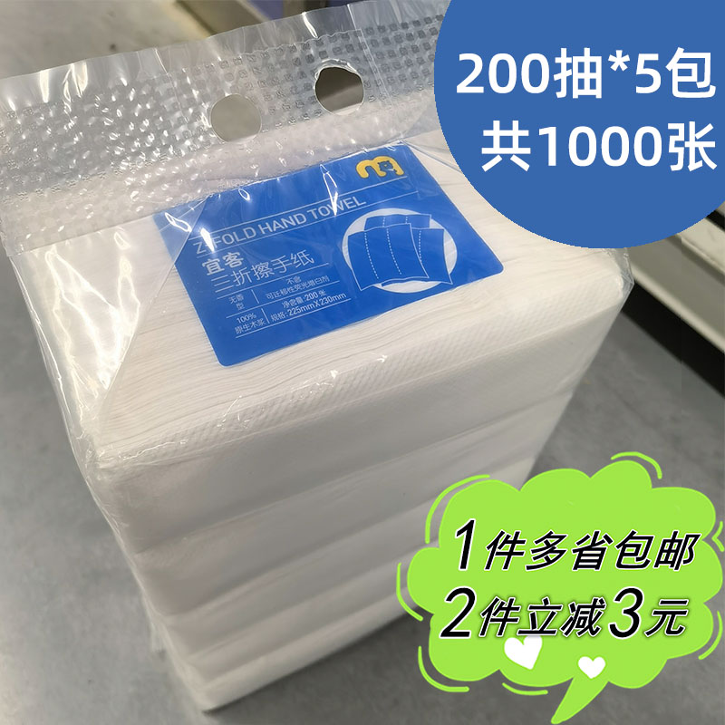 【麦德龙】宜客三折擦手纸巾1000张酒店办公卫生间单层抽取商用