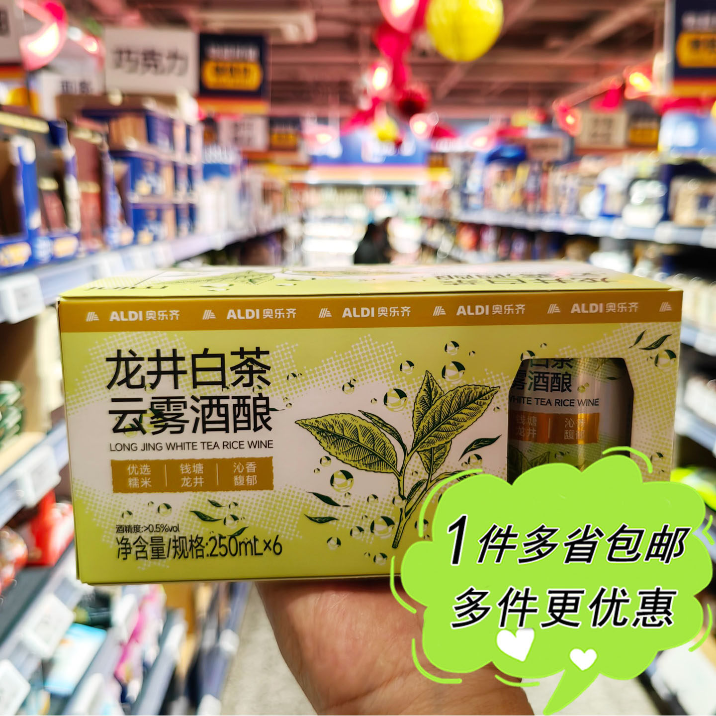ALDI奥乐齐超市代购龙井白茶云雾酒酿250ml&times;6瓶装糯米茶香配制酒