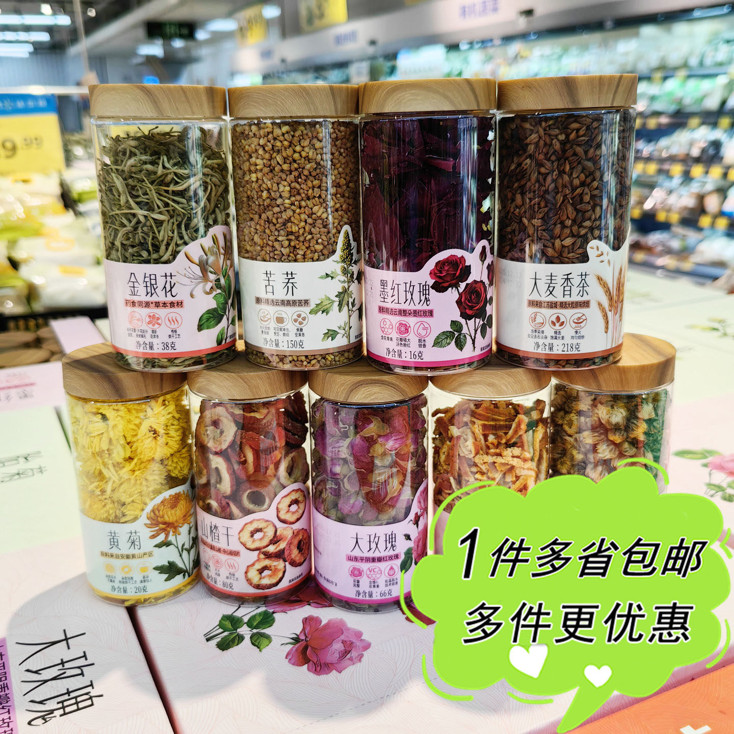沃尔玛代购代用花草茶墨红玫瑰山楂干陈皮丝荞麦大麦胎菊金银花