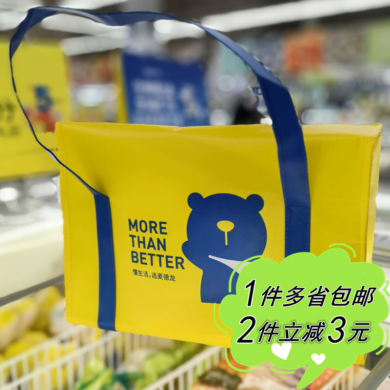 【麦德龙】麦臻选保温袋34l挎肩户外超市家用冷冻保冰包27*43cm