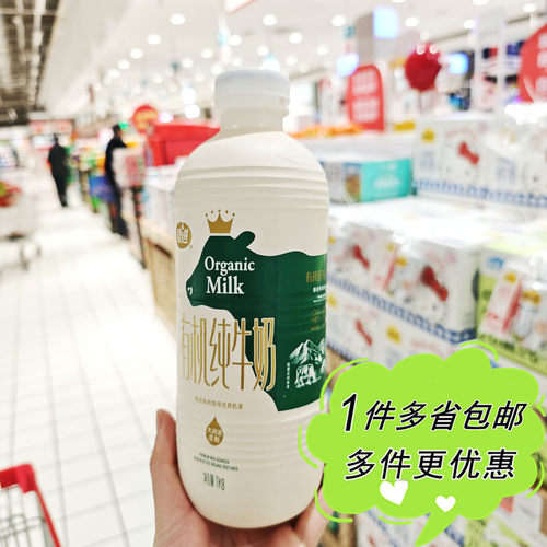 大润发超市代购夏进有机纯牛奶1kg全脂家庭装营养早餐烘焙拿铁奶
