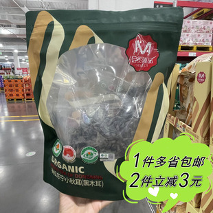 大润发会员店代购M臻品有机东宁小秋耳360g黑龙江特产黑木耳干货