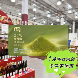 饮料 小瓶装 麦臻选抹茶牛乳奶茶饮料280mL×8盒装 麦德龙超市代购