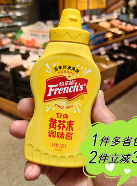FRENCH'S纷乐旗牌黄芥末酱Yellow Mustard瓶装226g麦德龙超市代购