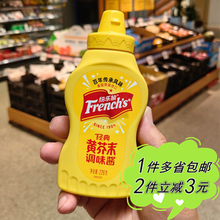 FRENCH'S纷乐旗牌黄芥末酱Yellow Mustard瓶装226g麦德龙超市代购
