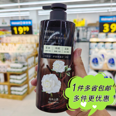 沃尔玛超市代购Mefree精油柔顺乌木山茶香氛护发乳650ml瓶装家用