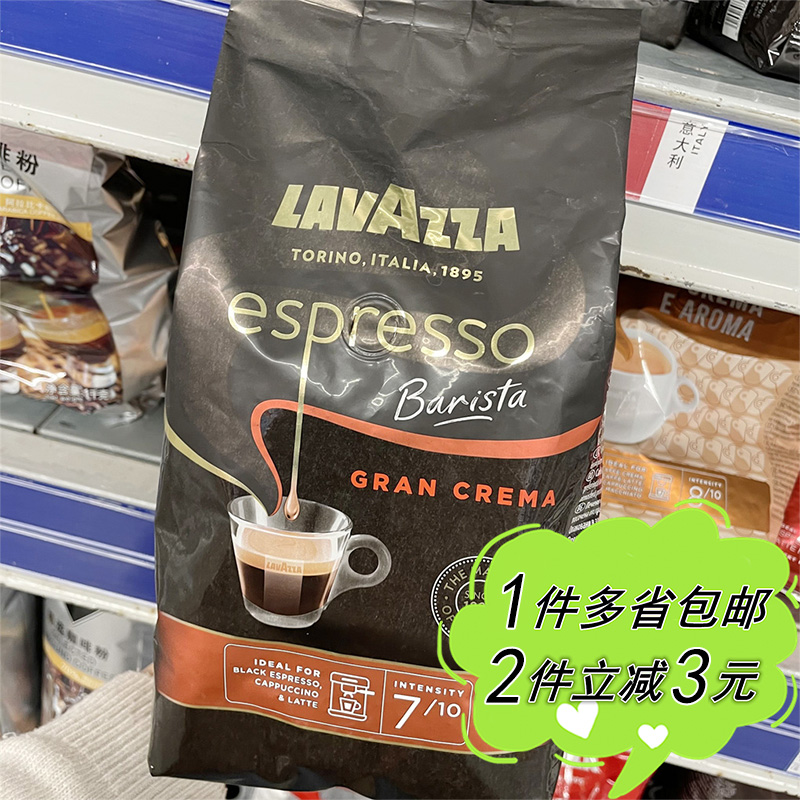 LAVAZZA意式拼配意大利咖啡豆