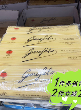 【COSTCO】garofalo意大利面9号直面进口意面家庭装西餐厅500g*8