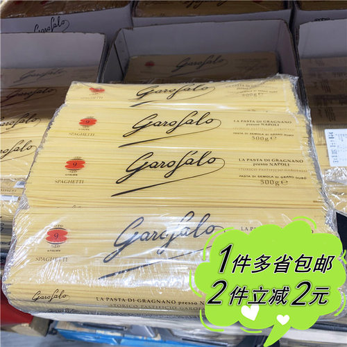 9号直面意大利面garofalo
