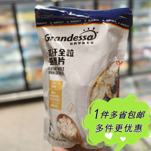 ALDI奥乐齐代购Grandessa即食高纤全粒燕麦片800g澳洲原料杂粮