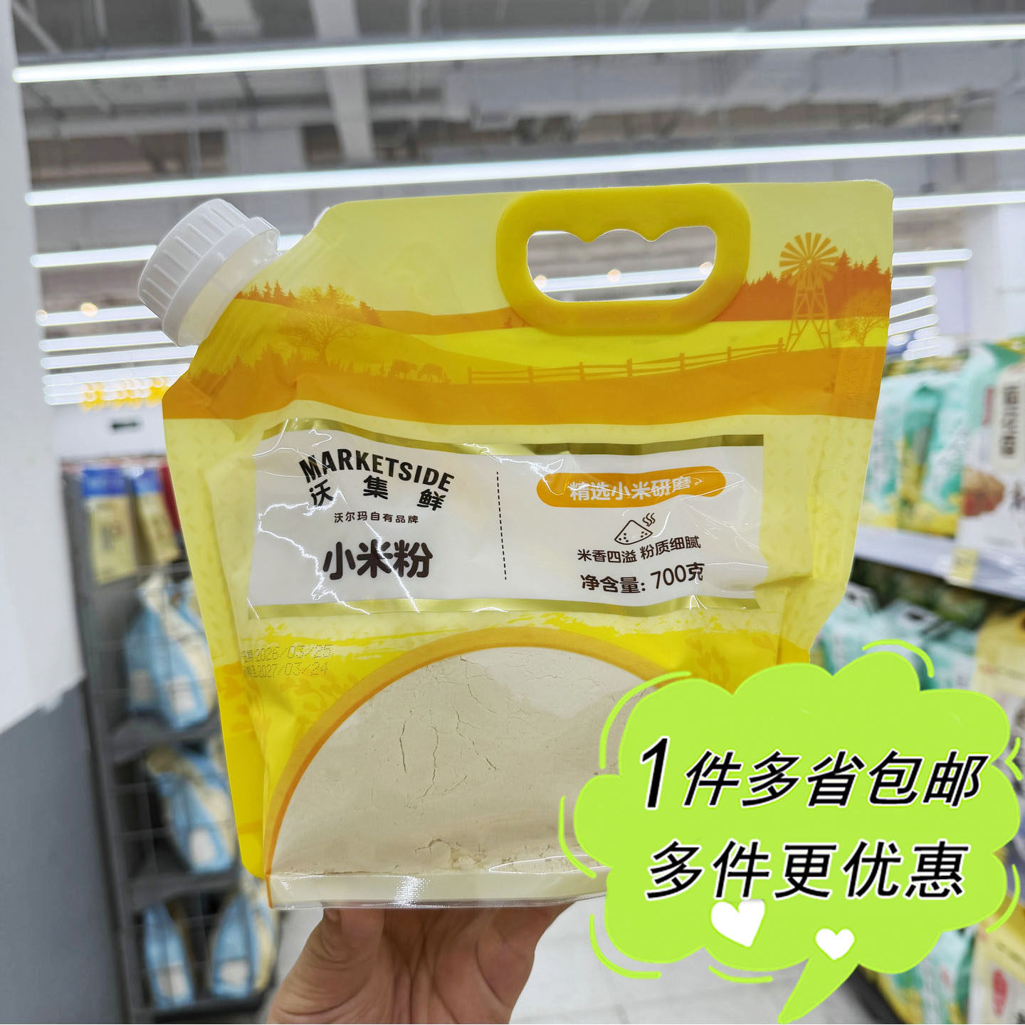 沃尔玛超市代购沃集鲜小米粉700g袋装煎饼杂粮面点特色面粉家庭装