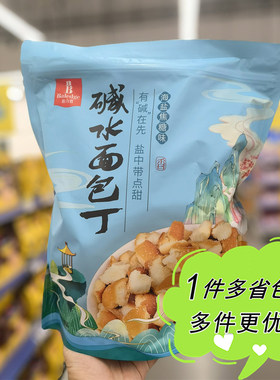 麦德龙代购伯力爵碱水面包丁海盐焦糖味390g袋装零食办公室下午茶
