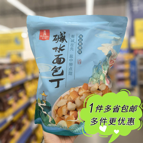 麦德龙代购伯力爵碱水面包丁海盐焦糖味390g袋装零食办公室下午茶
