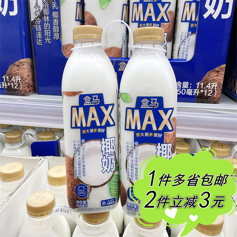 2l网红超值装夏日冷饮料量贩装大瓶冷藏