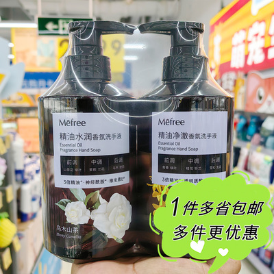 沃尔玛代购Mefree乌木山茶雪松桂花精油香氛洗手液500g*2瓶套装