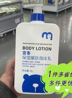 山茶花香保湿身体乳1L家庭装